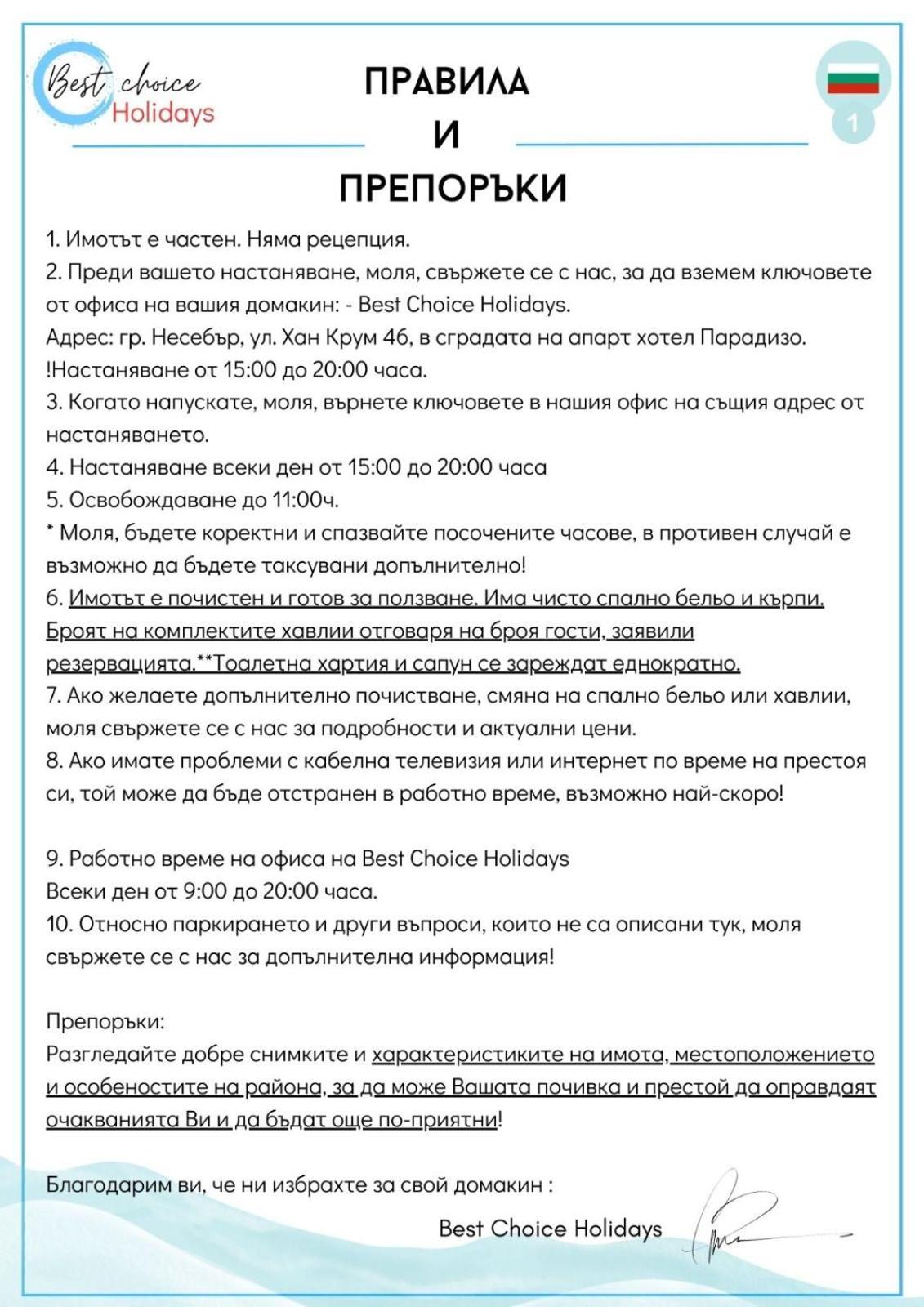Paradiso 'В' 311 Private Studio Несебр Экстерьер фото